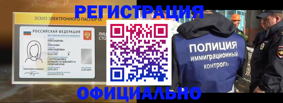 прописка поиск в Печорах