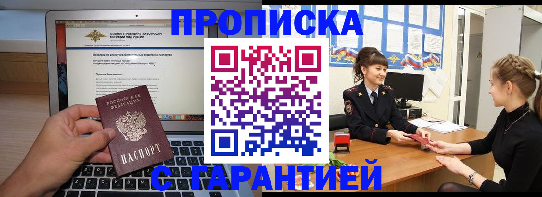 временная регистрация собственник в Печорах