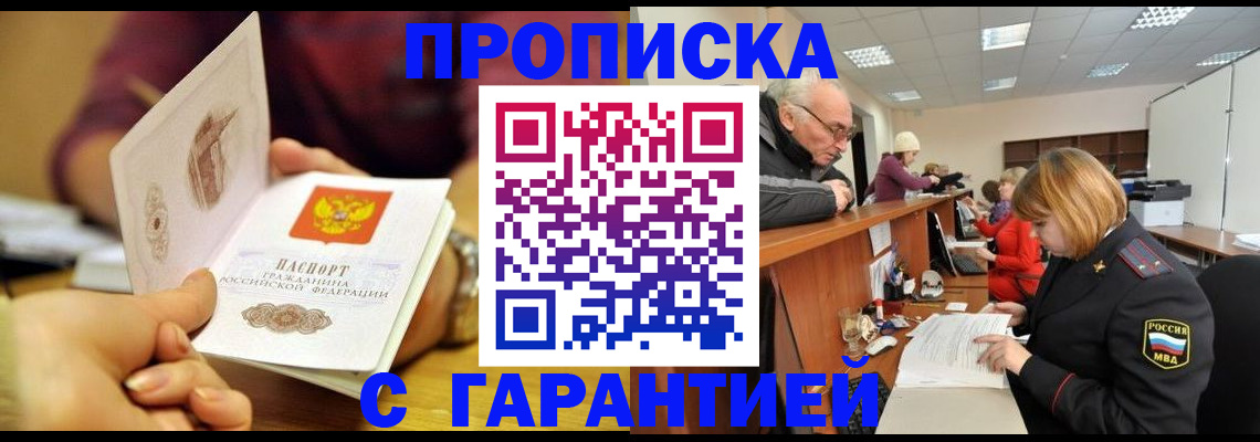 временная регистрация надежно в Печорах