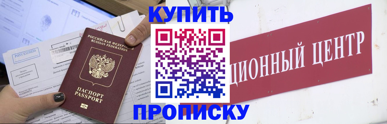 прописка поиск в Печорах