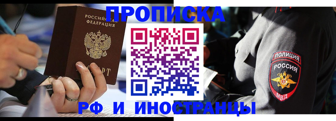 временная регистрация гарантия в Печорах