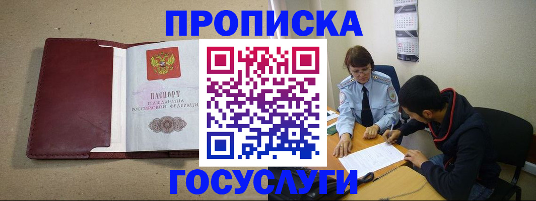 прописка для школы в Печорах
