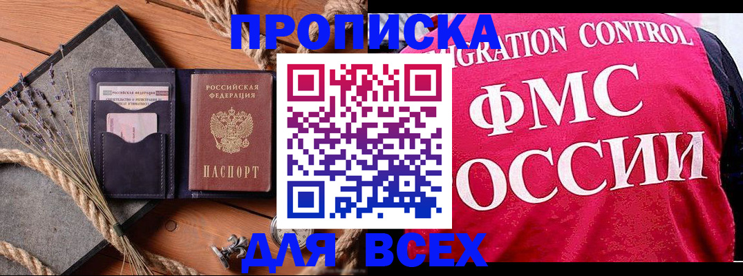 временная регистрация купить в Печорах
