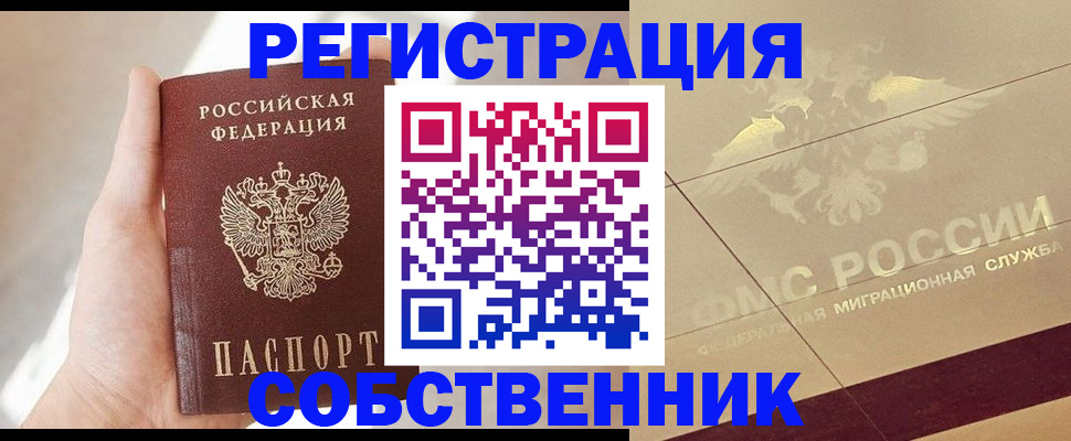 прописка регистрация в Печорах