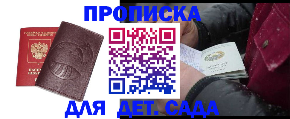 временная регистрация в квартире в Печорах