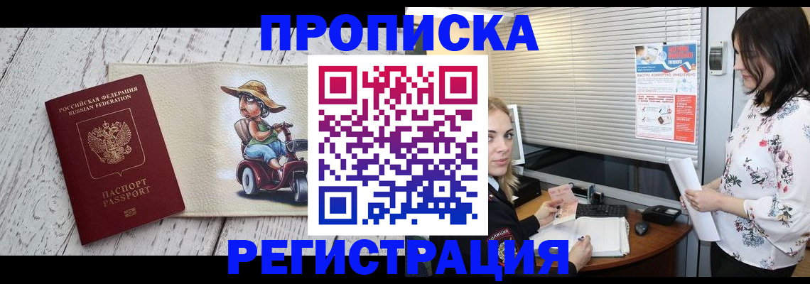 временная регистрация для всех в Печорах