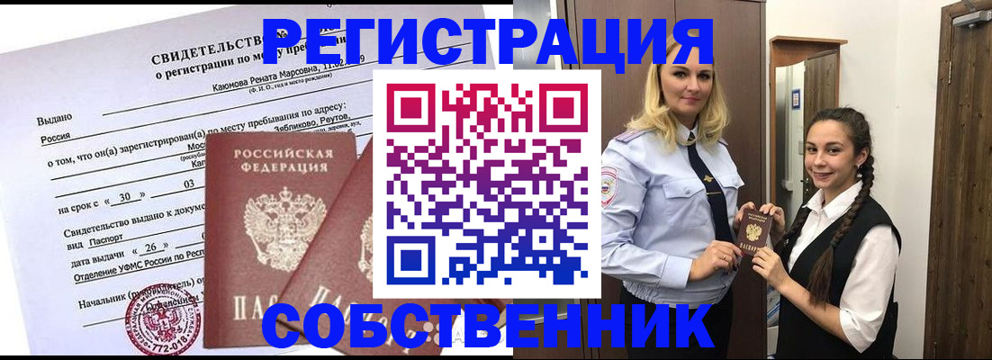 прописка иностранных граждан в Печорах