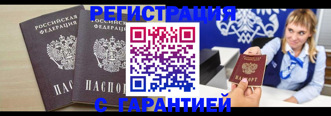 прописка иностранных граждан в Печорах