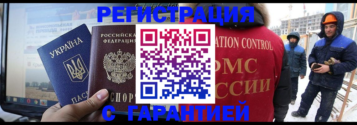 прописка от собственника в Печорах